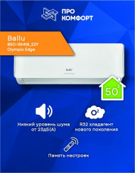 Сплит-система Ballu BSO-18HN8_22Y Olympio Edge Сплит-система Ballu BSO-18HN8_22Y Olympio Edge