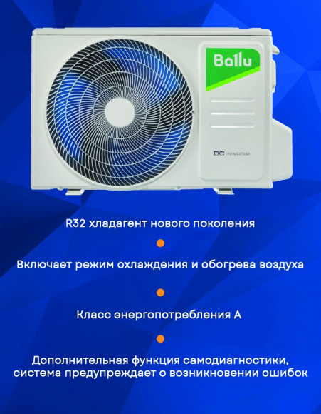 Сплит-система Ballu BSO-18HN8_22Y Olympio Edge Сплит-система Ballu BSO-18HN8_22Y Olympio Edge