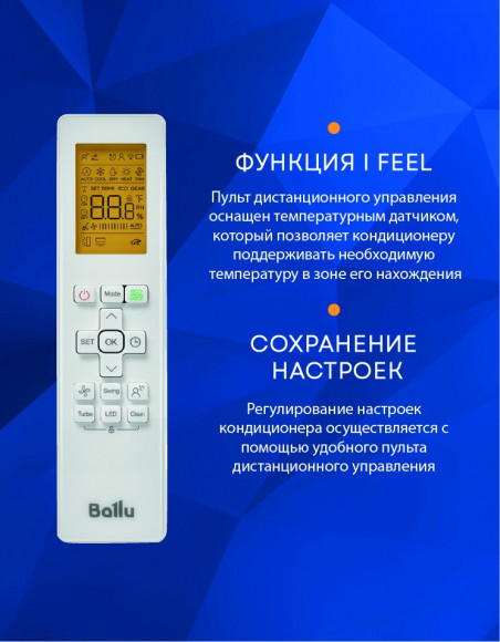 Сплит-система Ballu BSO-18HN8_22Y Olympio Edge Сплит-система Ballu BSO-18HN8_22Y Olympio Edge