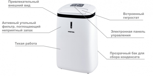 Осушитель воздуха Master DH 720 Осушитель воздуха Master DH 720