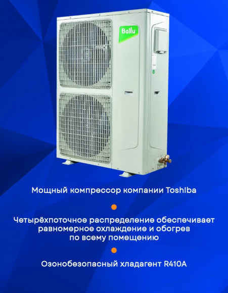 Кассетная сплит-система Ballu BLC_C-60H N1_19Y Universal III Кассетная сплит-система Ballu BLC_C-60H N1_19Y Universal III