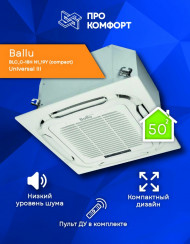 Кассетная сплит-система Ballu BLC_C-18H N1_19Y (compact) Universal III Кассетная сплит-система Ballu BLC_C-18H N1_19Y (compact) Universal III