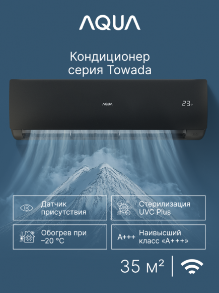 Сплит-система Aqua AQI-35FIS1/R3-B(IN)/AQI-35FIS1/R3(OUT) Towada Inverter Black Сплит-система Aqua AQI-35FIS1/R3-B(IN)/AQI-35FIS1/R3(OUT) Towada Inverter Black