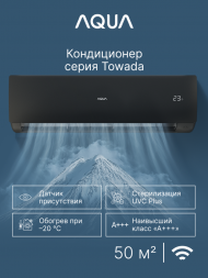 Сплит-система Aqua AQI-50FIS1/R3-B(IN)/AQI-50FIS1/R3-B(OUT) Towada Inverter Black Сплит-система Aqua AQI-50FIS1/R3-B(IN)/AQI-50FIS1/R3-B(OUT) Towada Inverter Black